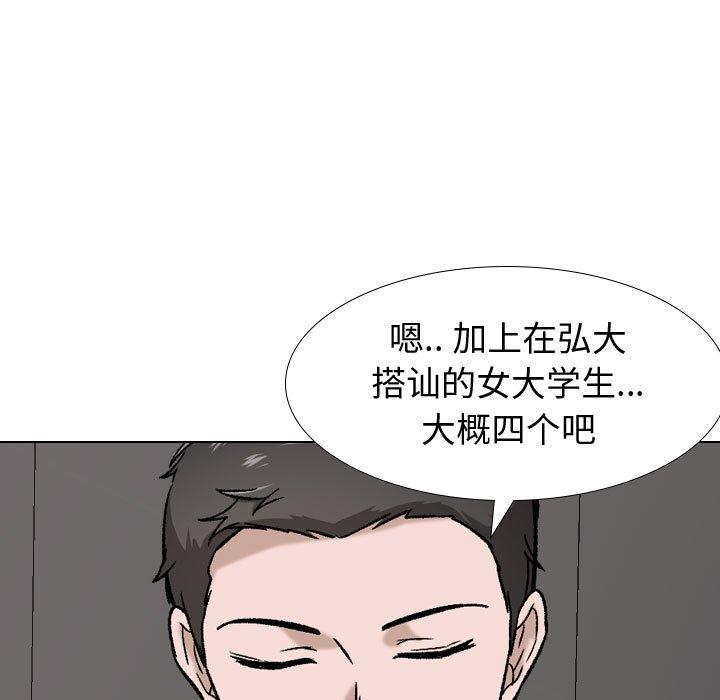 第 16 话 - 第102.jpg页