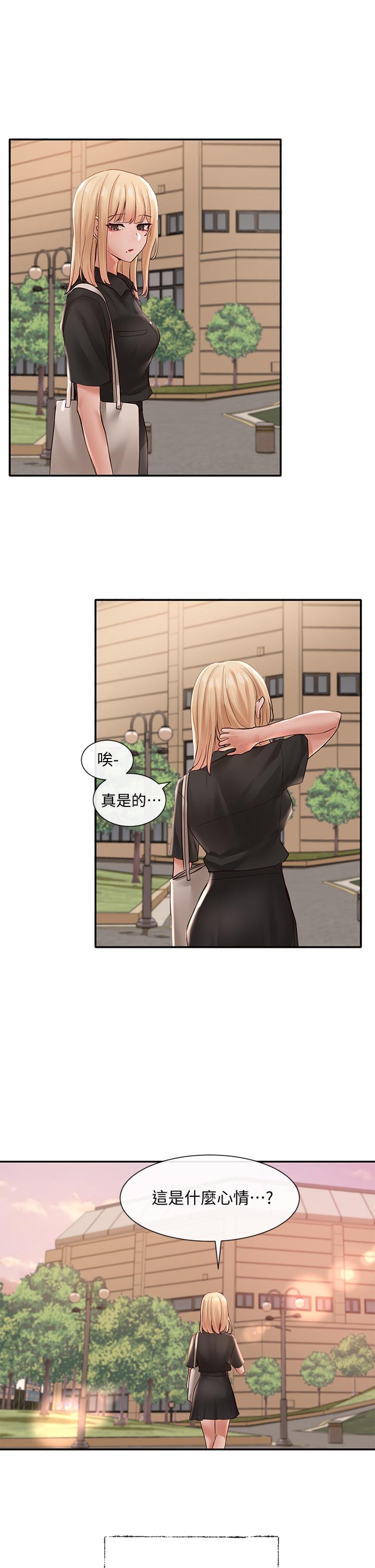 第63話-練習不順利的吻戲 - 第35.jpg页