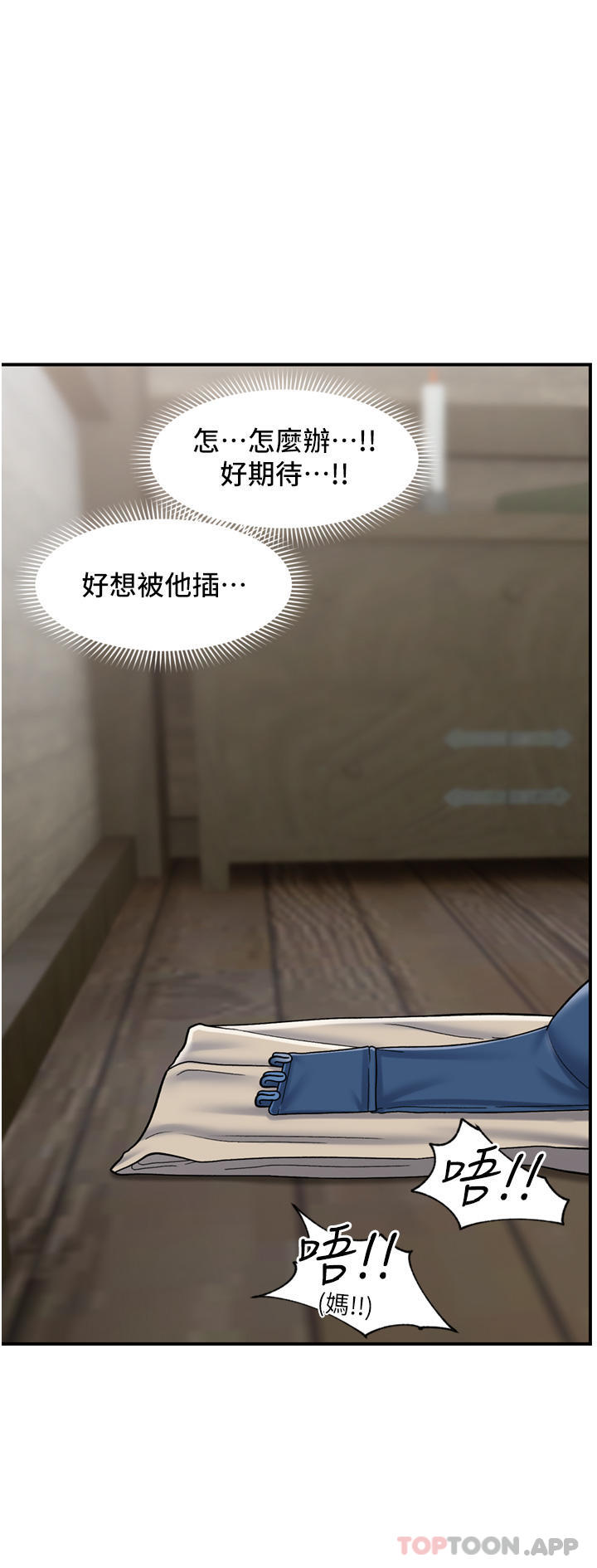 第77话-爽到母奶流个不停 - 第14.jpg页