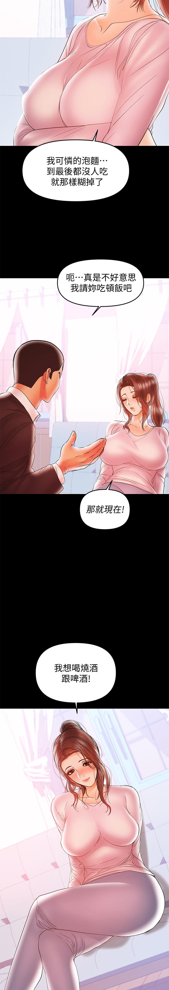 第27話-要不要跟我喝一杯 - 第26.jpg页