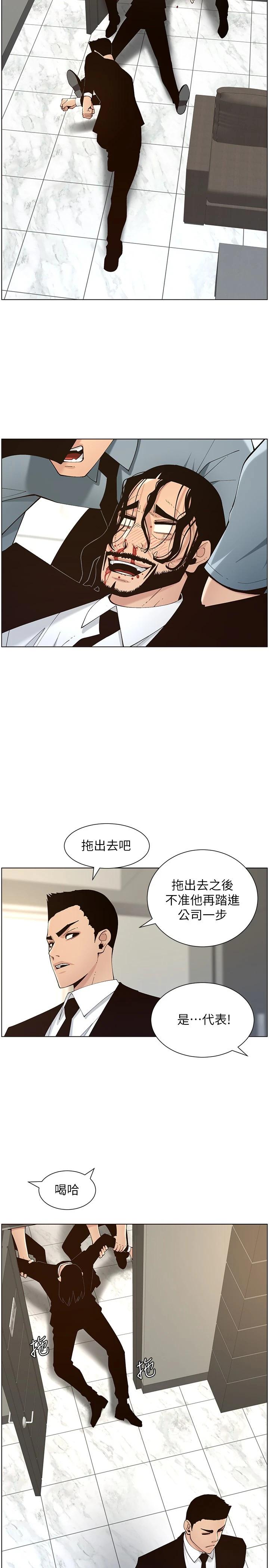 第117话-赵理事华丽的战利品 - 第23.jpg页