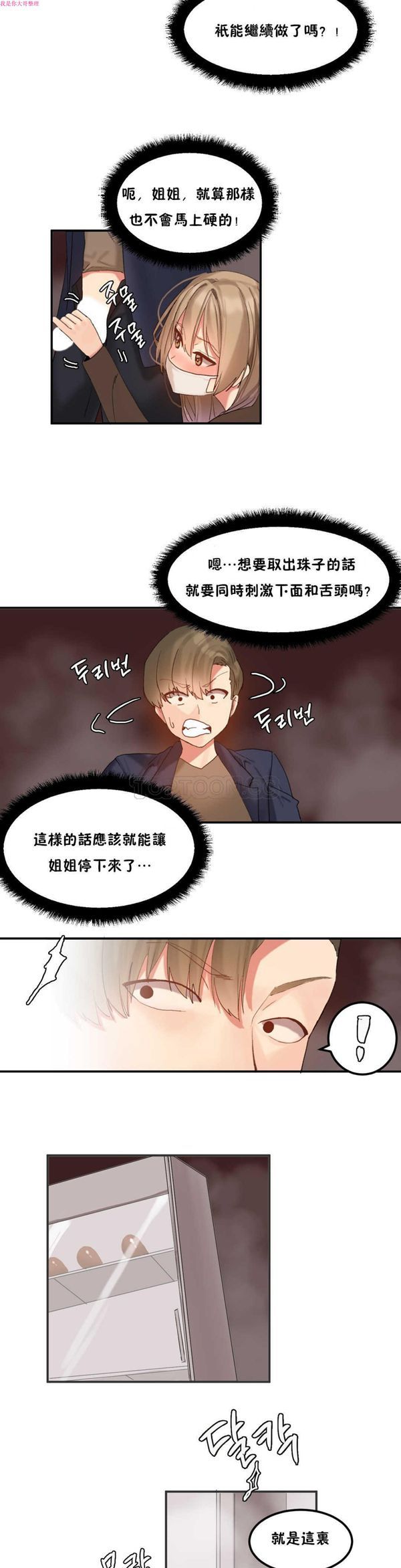 第 9 话 - 第14.jpg页