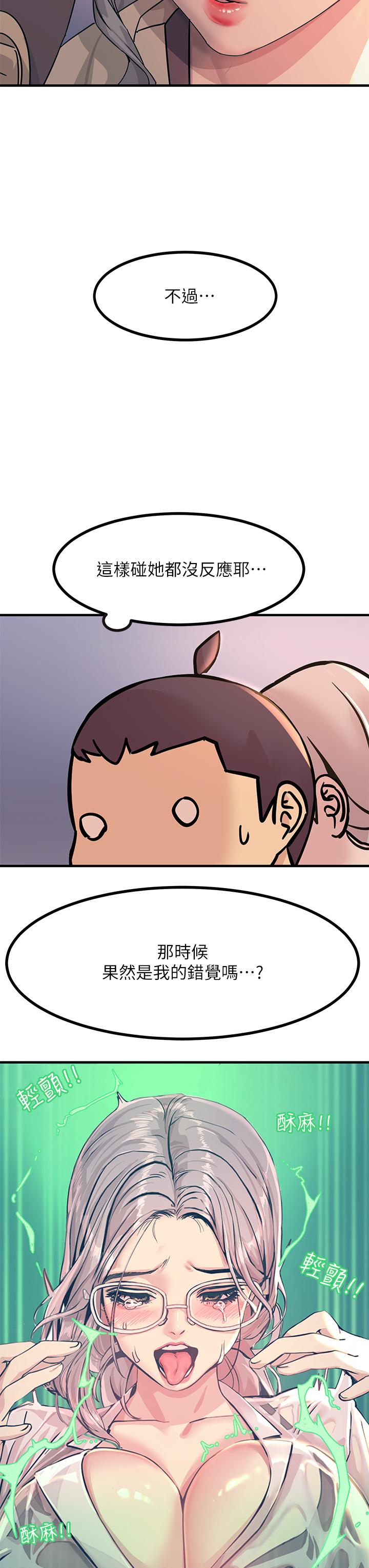 第5話-你害我都濕了 - 第19.jpg页