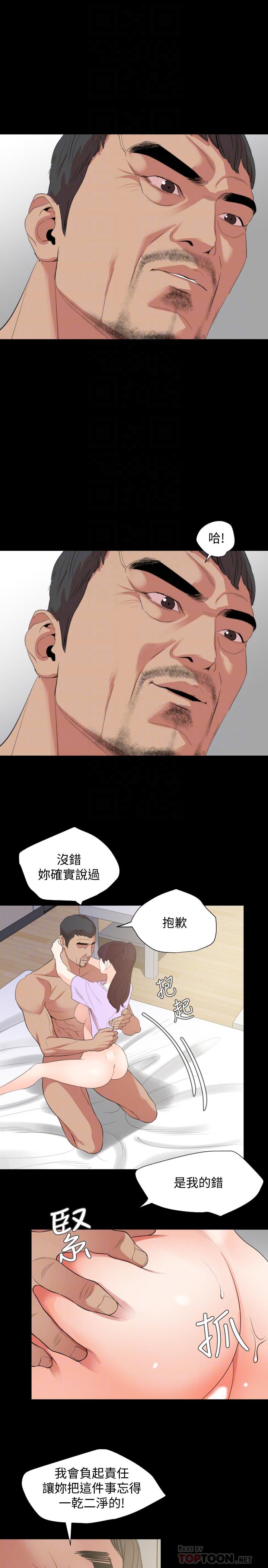 第10话-锁定目标的李老闆 - 第12.jpg页
