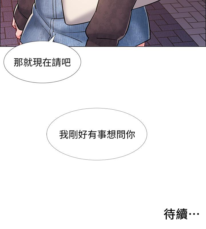 第21話-我們去喝一杯吧 - 第43.jpg页
