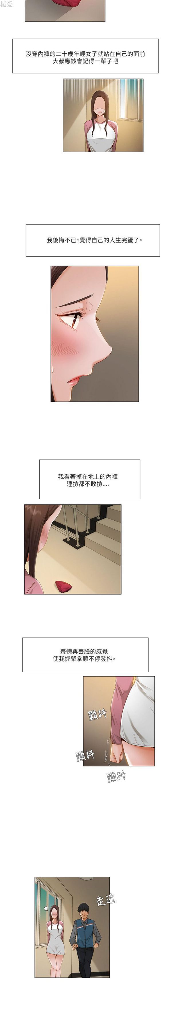 第 12 话 - 第5.jpg页