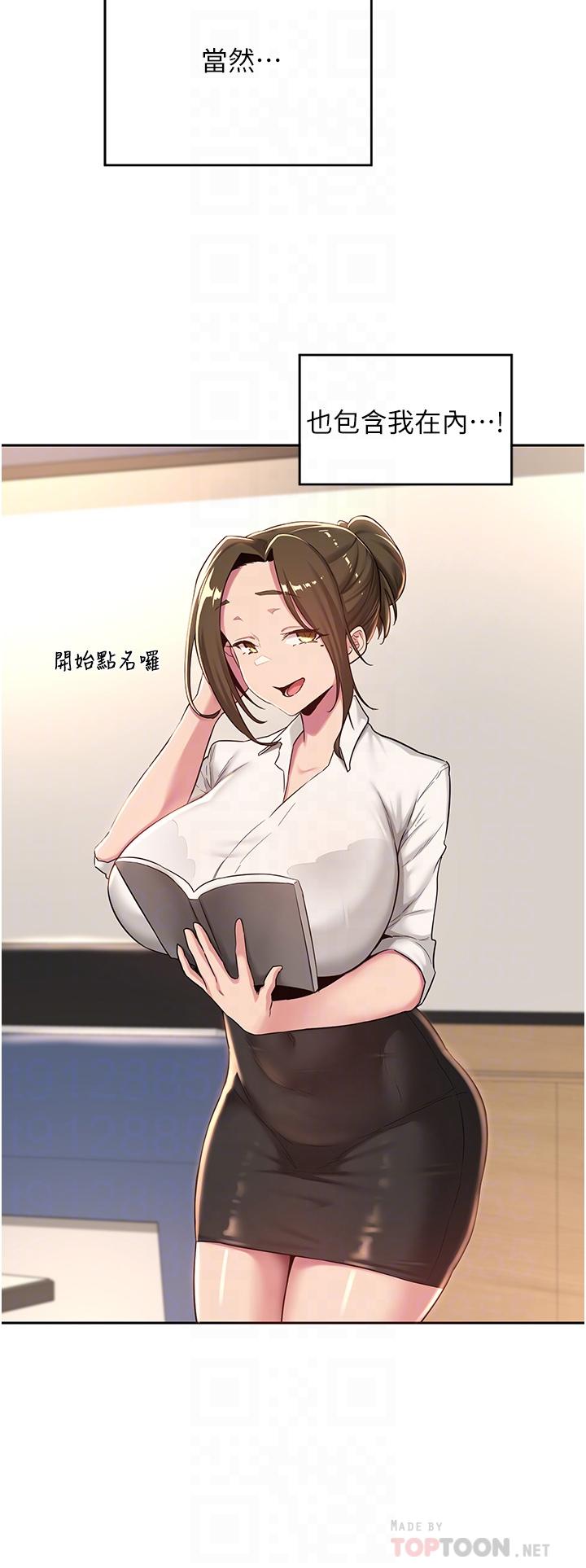 第40話-請主人射給我滿滿的恩惠吧 - 第8.jpg页