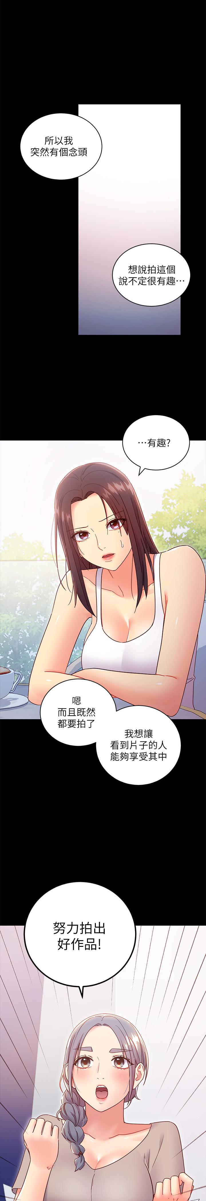 第79話-出現意料之外的人 - 第9.jpg页