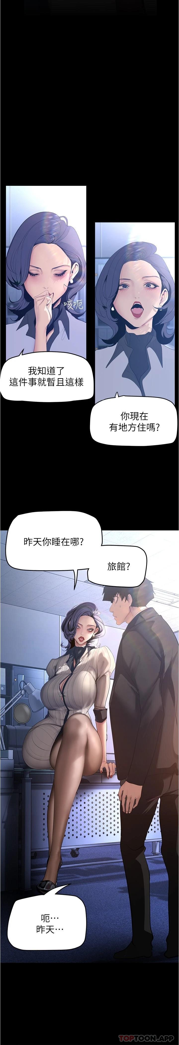 第184话-给下属餵奶 - 第7.jpg页
