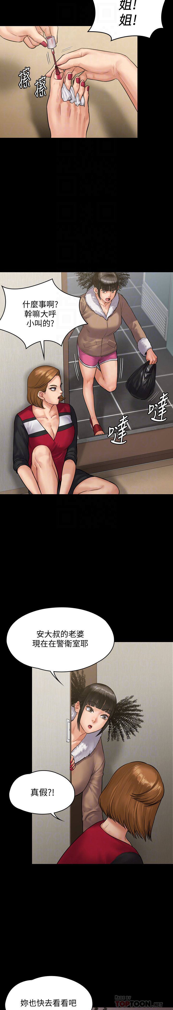 第136話-調教天生淫娃 - 第6.jpg页