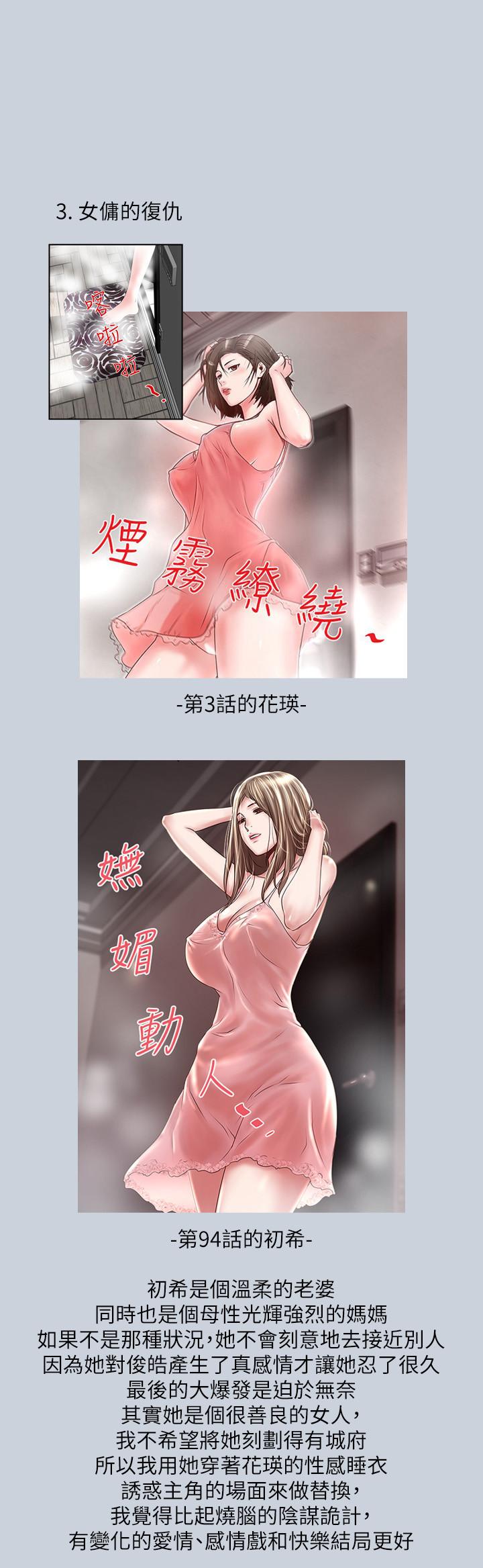 下女,初希 后记 - 第2.jpg页