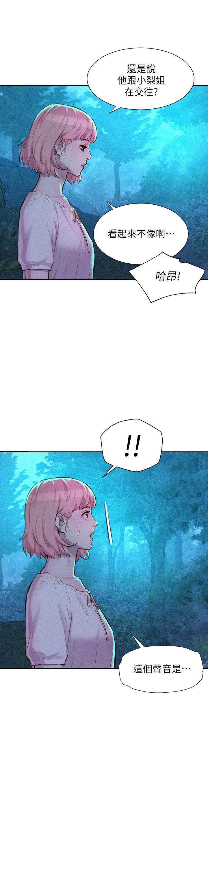 第16話-燦英哥，我來動就好 - 第3.jpg页