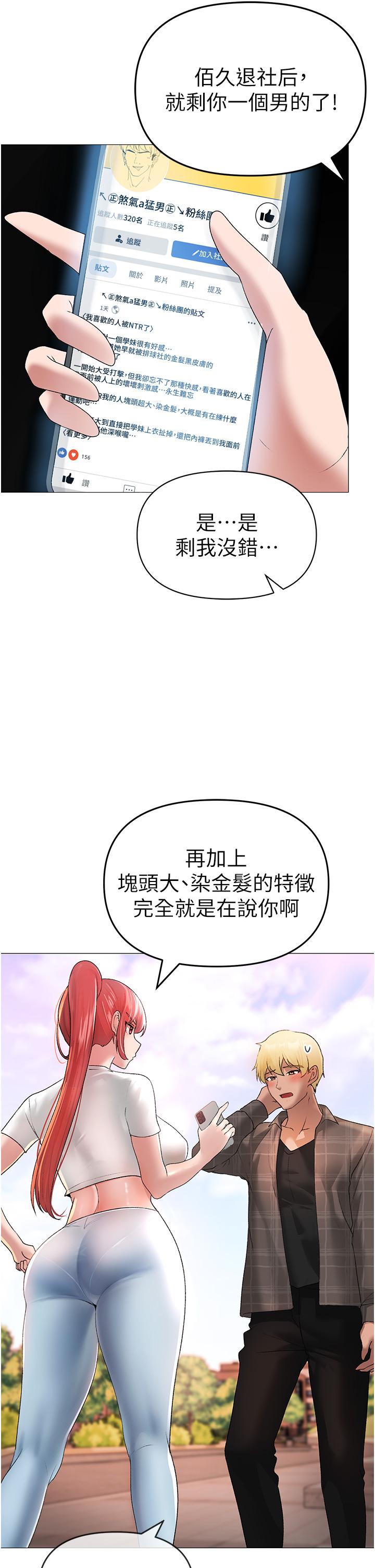 第5话-让我向下沉沦吧 - 第5.jpg页