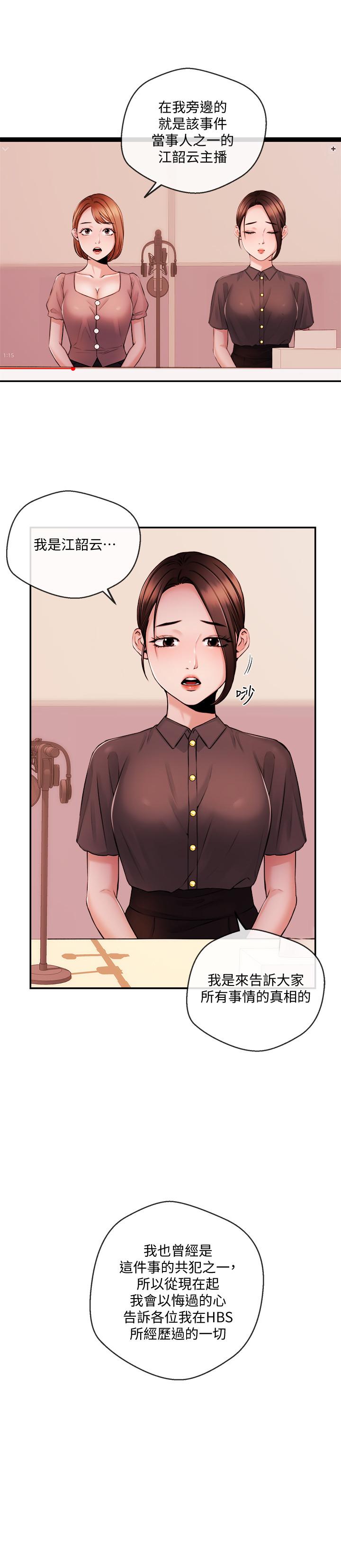 第39話-爆料 - 第11.jpg页