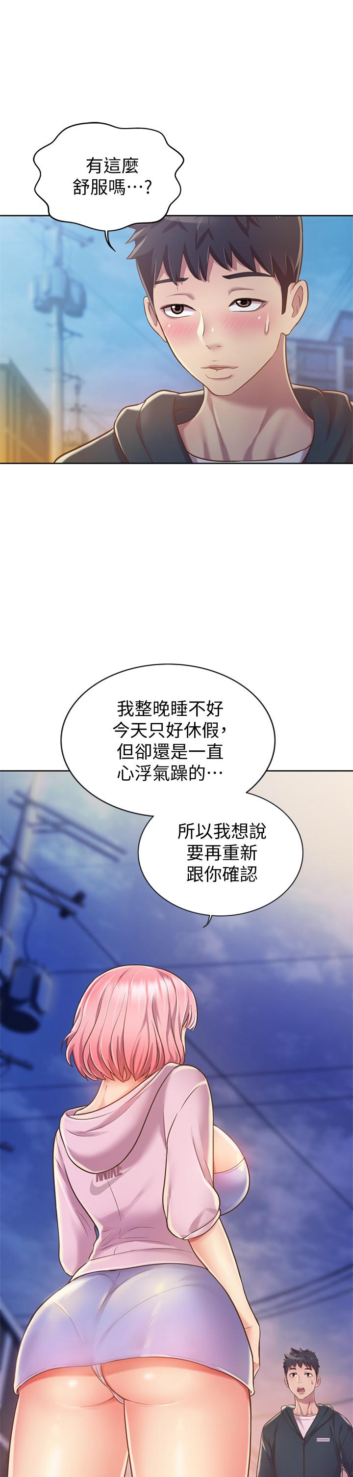 第8話-一想到那晚就慾火焚身 - 第15.jpg页