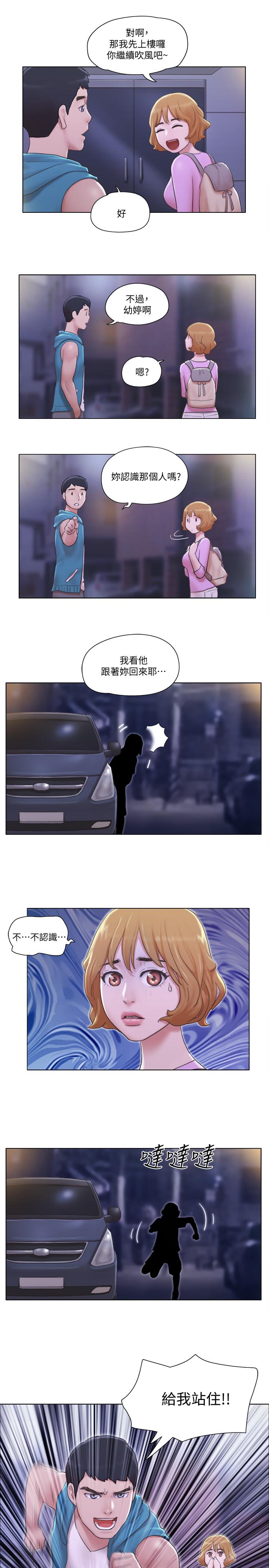 第6話-沒穿內衣的幼婷 - 第3.jpg页