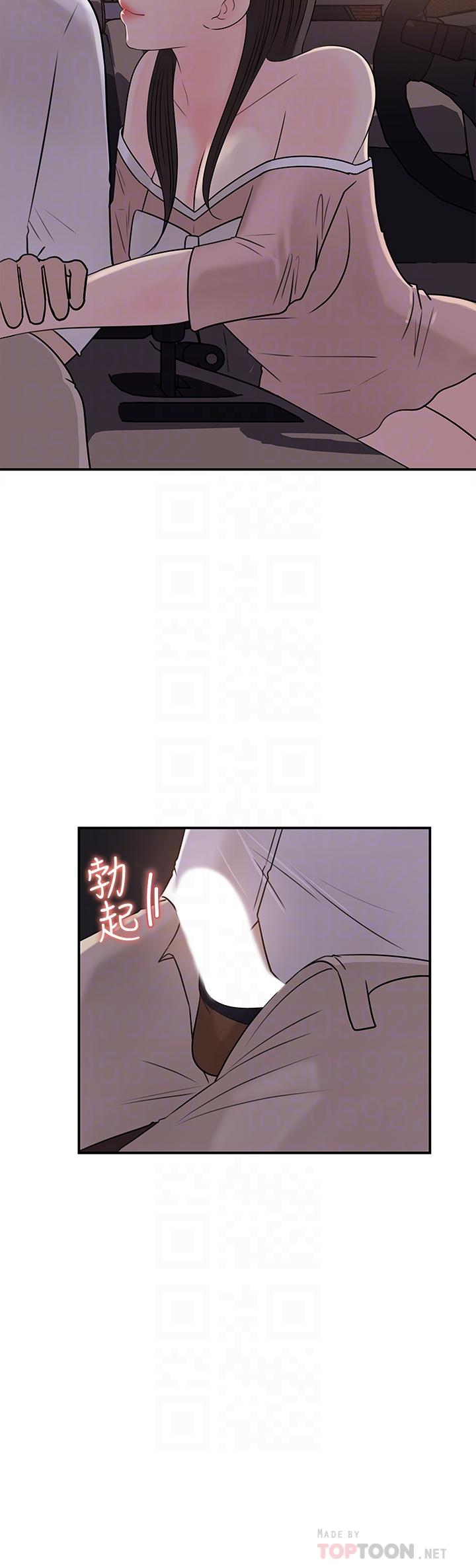 第33話-車內的熾熱喘息 - 第6.jpg页