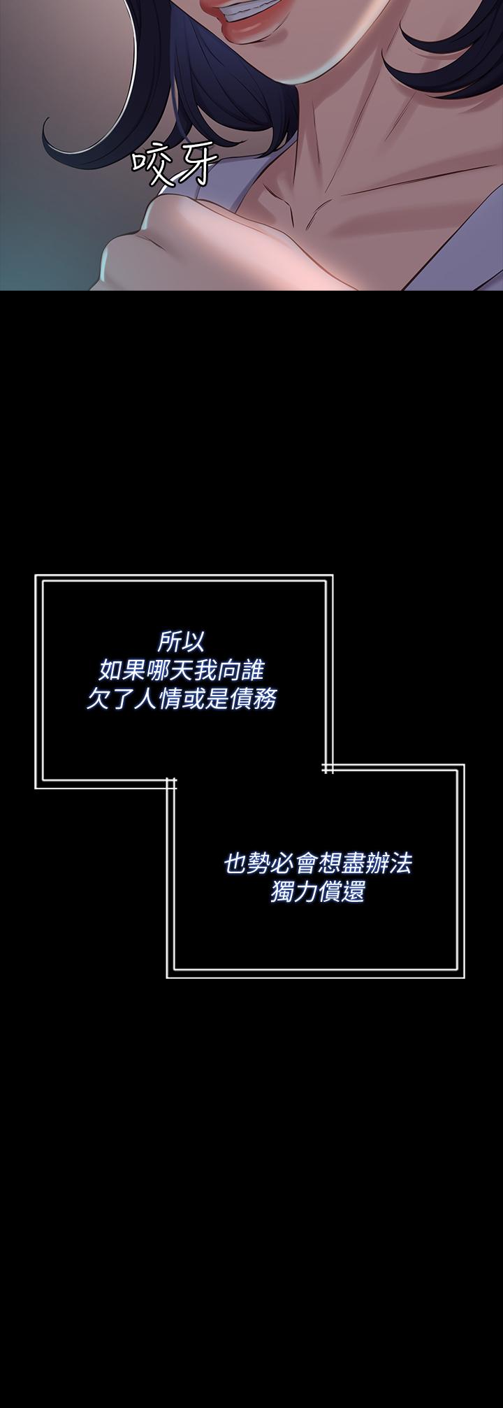 第2话-人妻教师的抵债计划 - 第30.jpg页