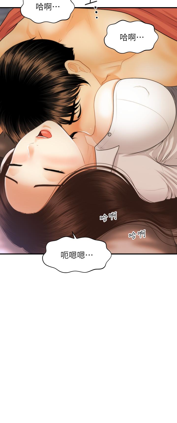 第72話-扣到出水 - 第3.jpg页
