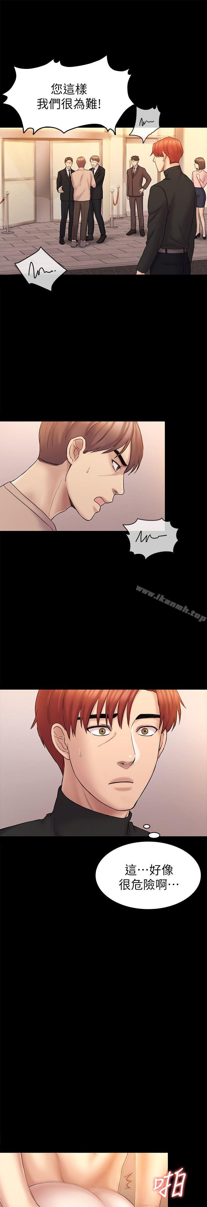 第63話-代表設的陷阱 - 第5.jpg页
