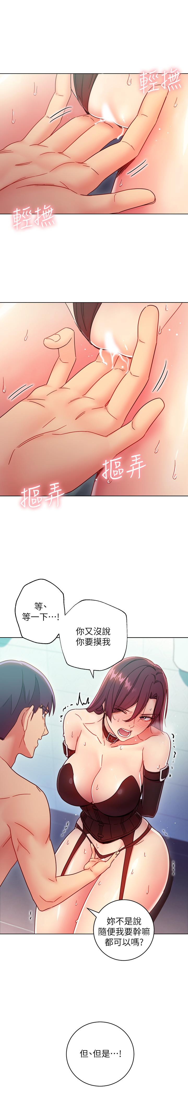 第52話-生平第一次經歷的恥辱 - 第23.jpg页