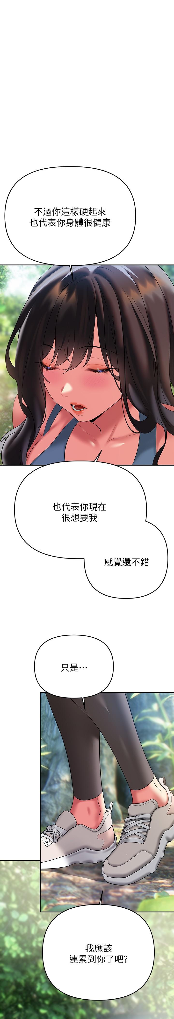 第21話-阿姨惹火的緊身褲 - 第30.jpg页