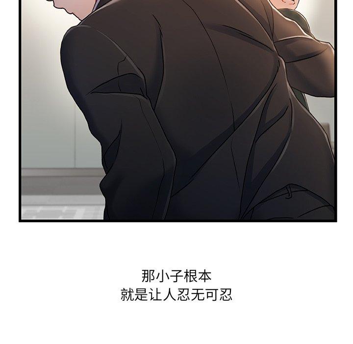 第 24 话 - 第97.jpg页