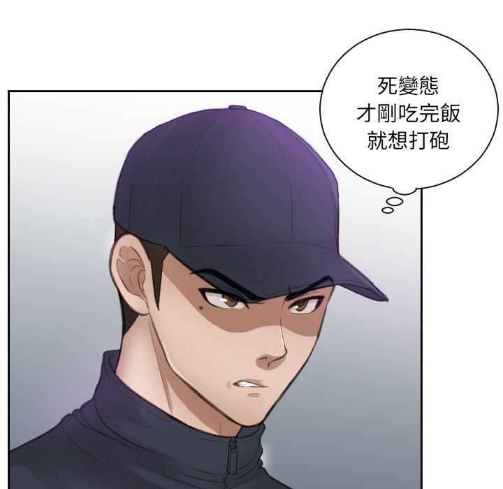 第3话 - 第45.jpg页