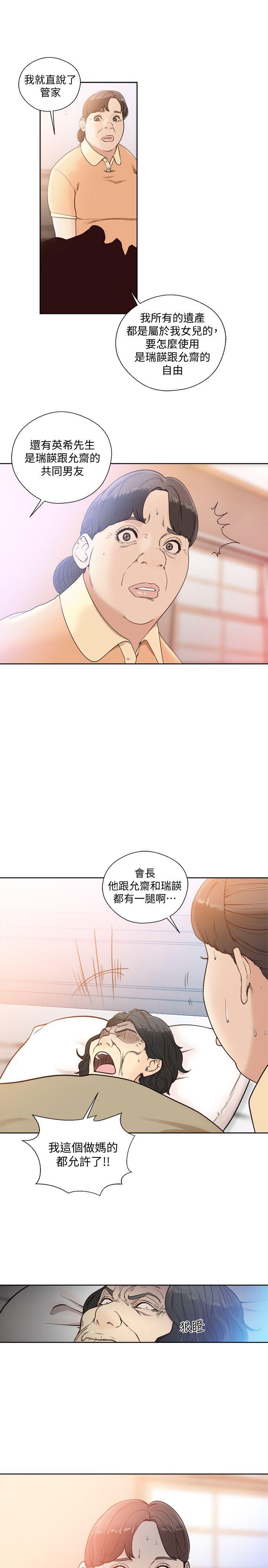 第84話-妳該不會…要在這裡做吧? - 第2.jpg页