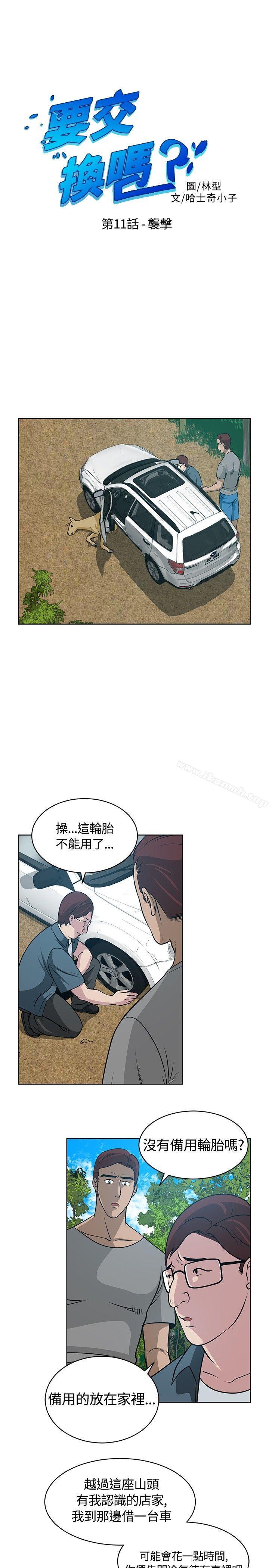 第11話 - 第1.jpg页