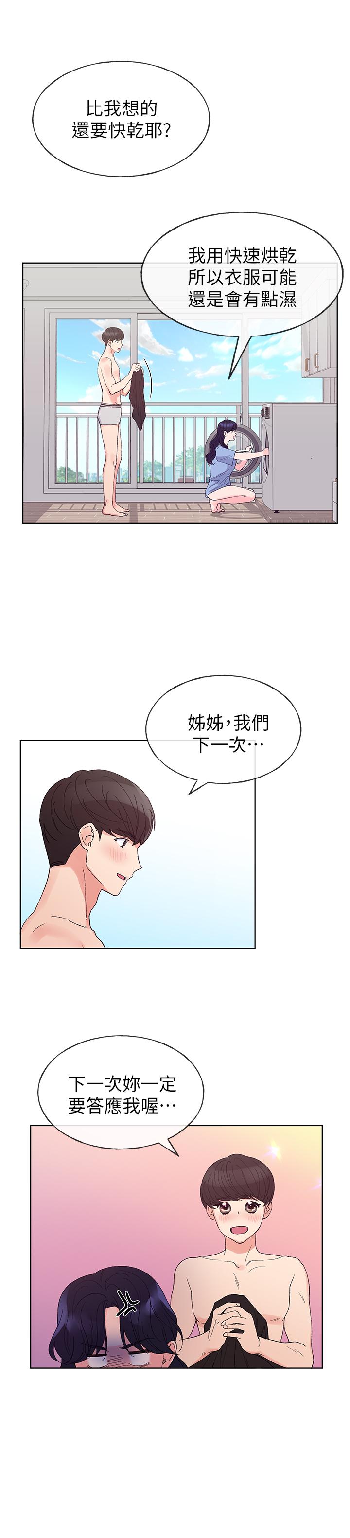 第62話-想放進其他洞裡 - 第21.jpg页