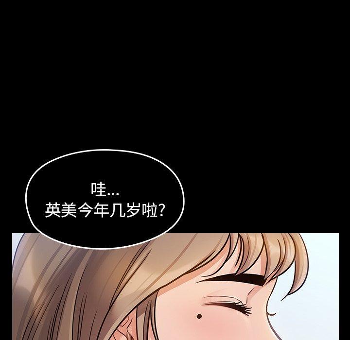 第19话 - 第100.jpg页