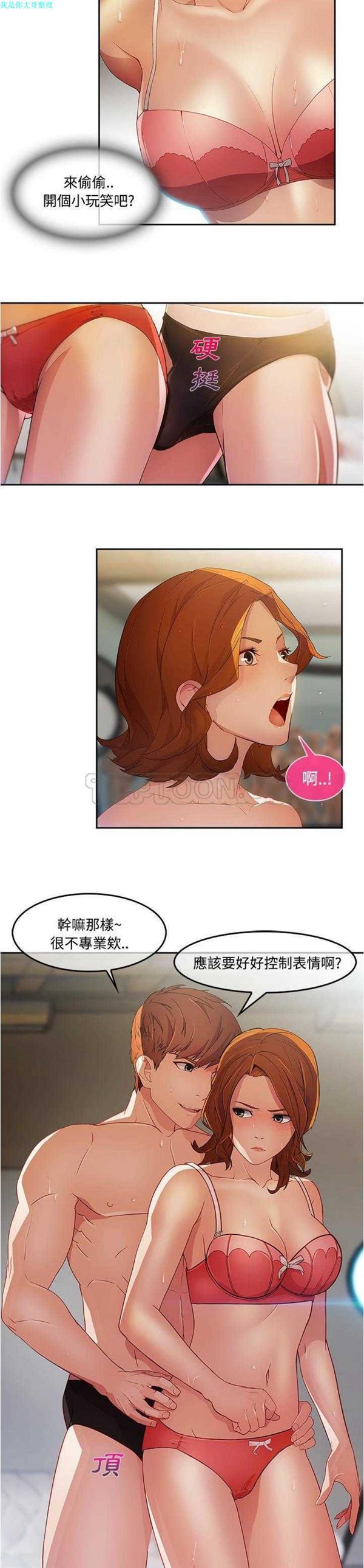 第 11 话 - 第3.jpg页