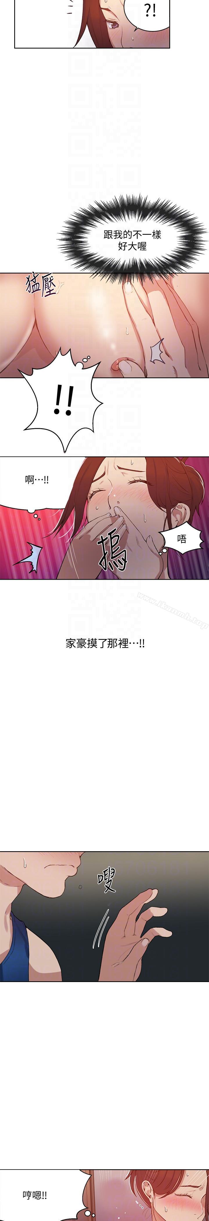 第5話-阿姨柔軟的胸部 - 第9.jpg页