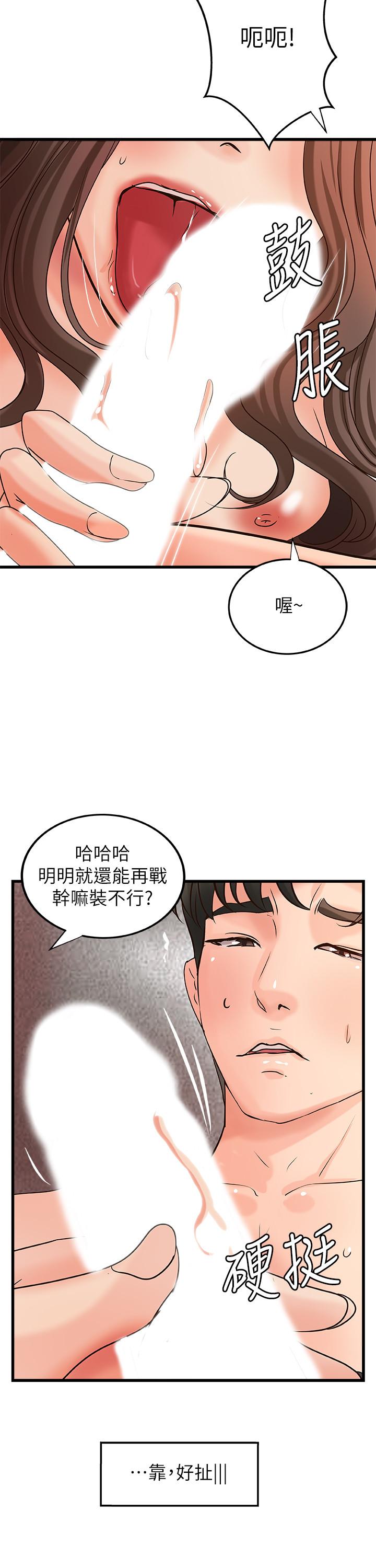 第26話-來賭誰先高潮 - 第15.jpg页