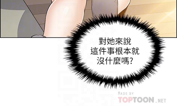 第21話-難道.又要把我撲倒嗎 - 第18.jpg页