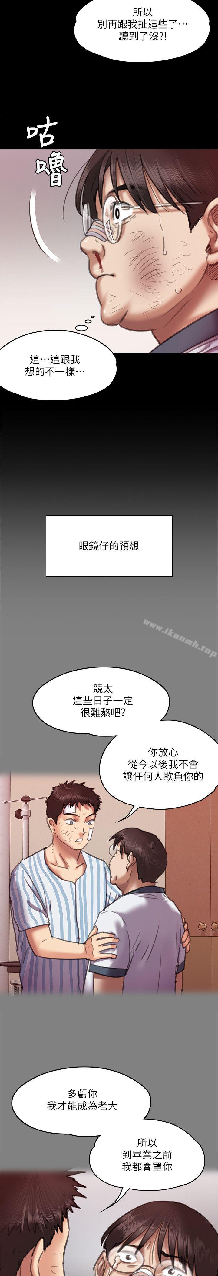 第66話-大受打擊的俊彪 - 第10.jpg页