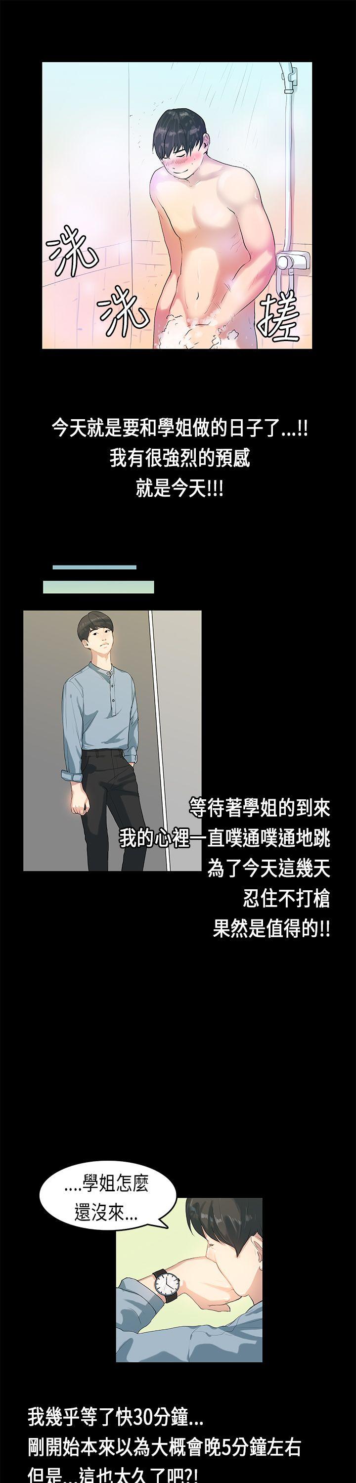 诱惑(誘惑) 第28话 第2页