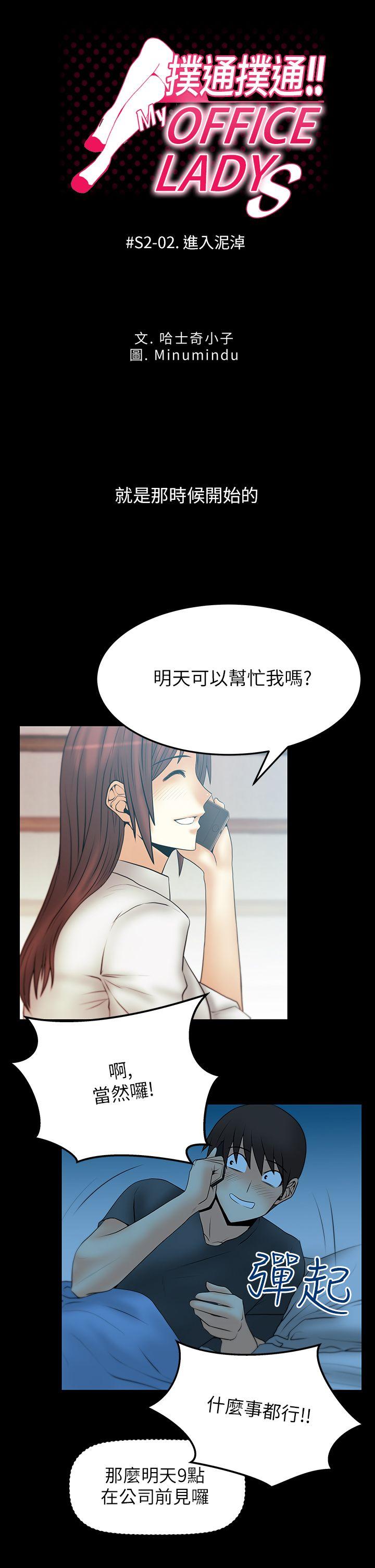 第2季-第2話 - 第1.jpg页