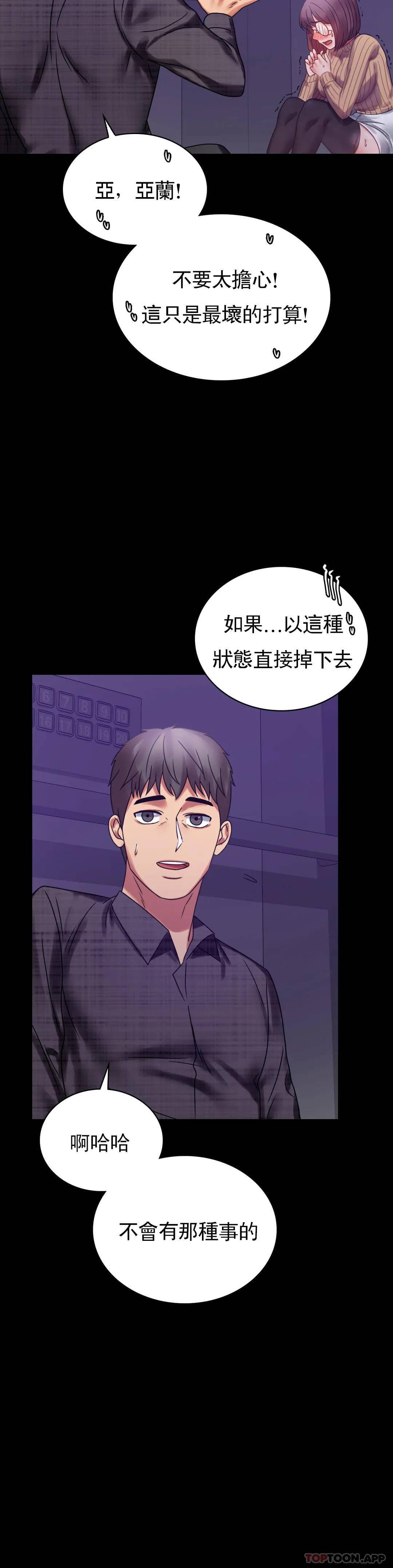 第21话-想要...更大的刺激 - 第10.jpg页