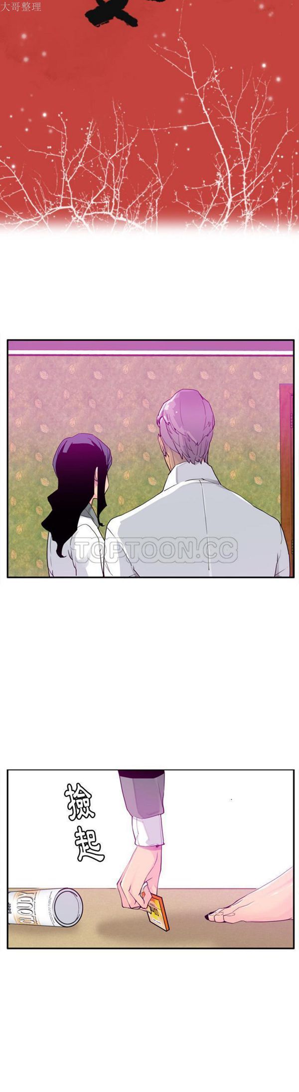 第 27 话 - 第3.jpg页