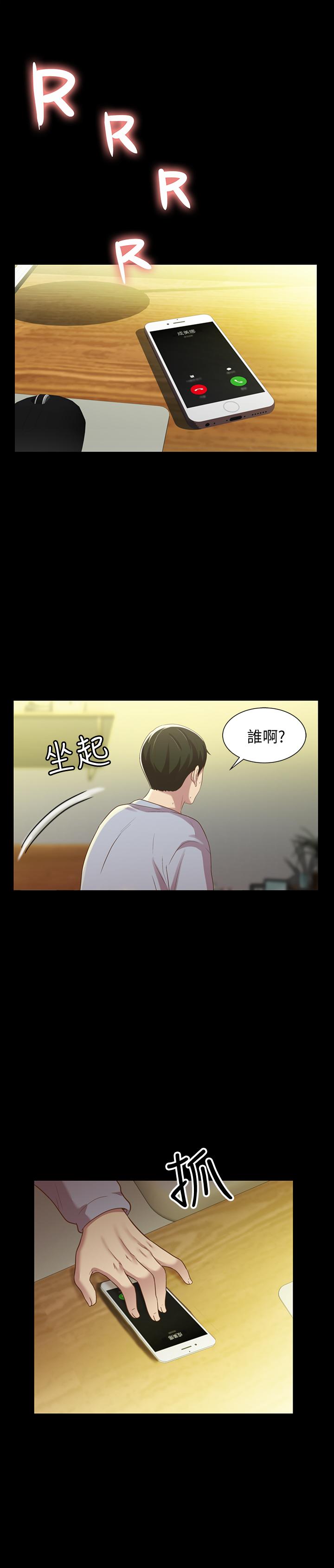 第65話-美娜的緊急求助 - 第31.jpg页
