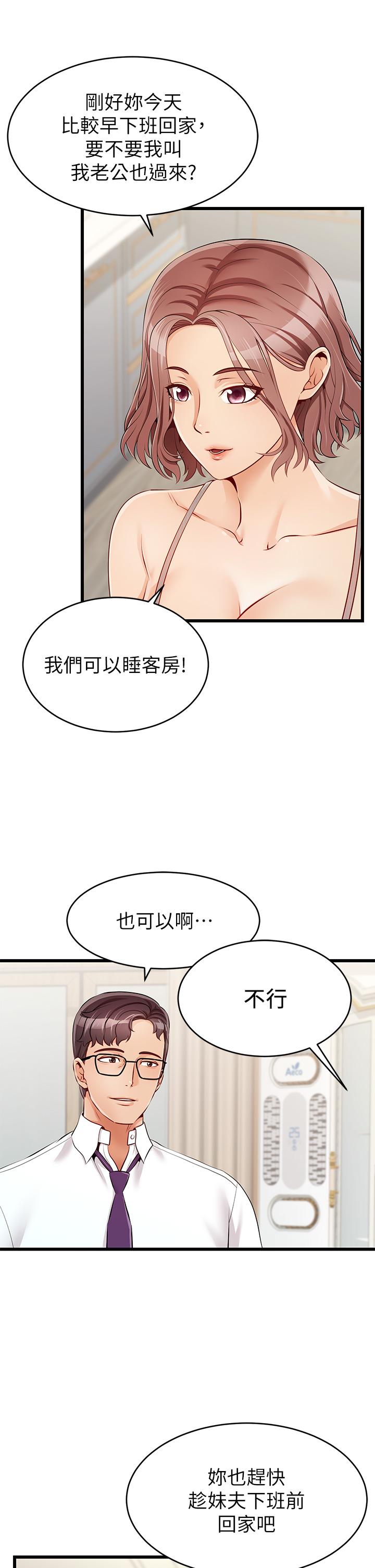 第1話-性福一家人 - 第24.jpg页