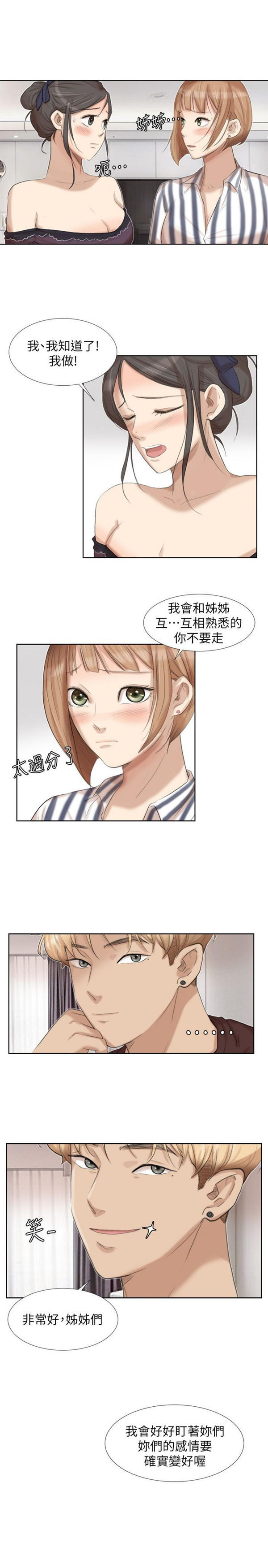 第 20 话 - 第19.jpg页
