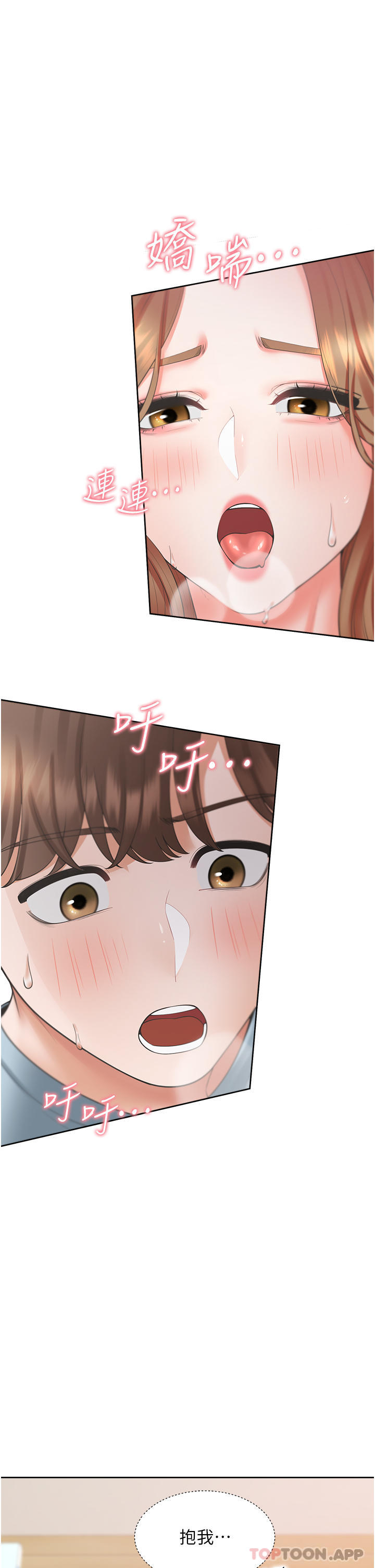 第40话-越发激烈的深喉咙 - 第1.jpg页