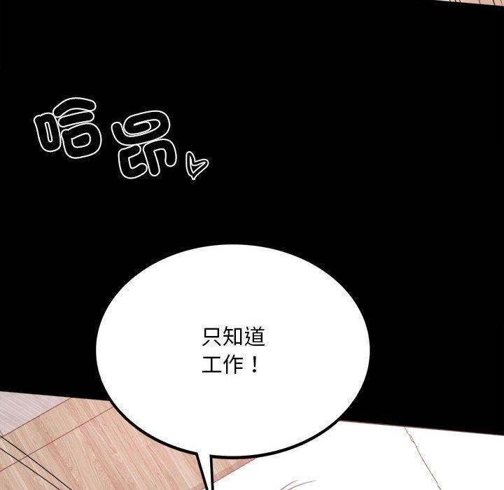 第3话 - 第113.jpg页