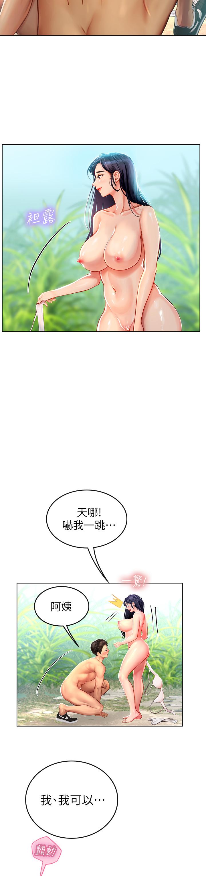 第7話-深深插入豐腴熟女的體內 - 第19.jpg页