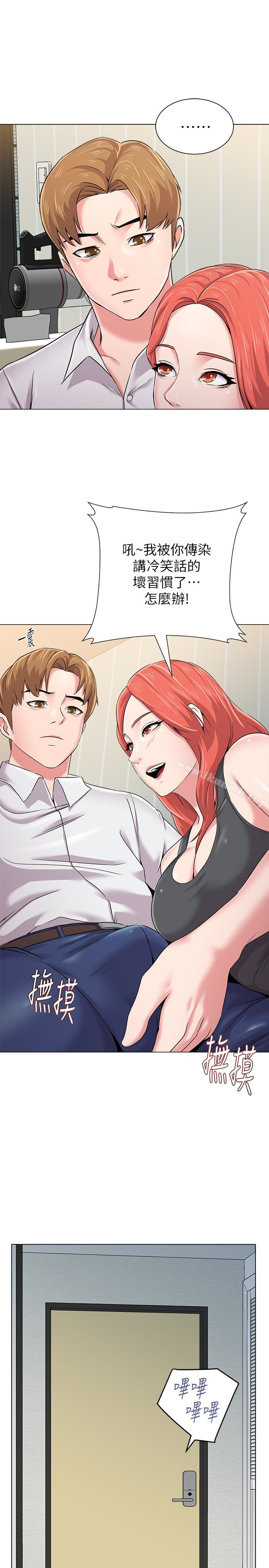 第38话-想什么想到湿成这样? - 第37.jpg页