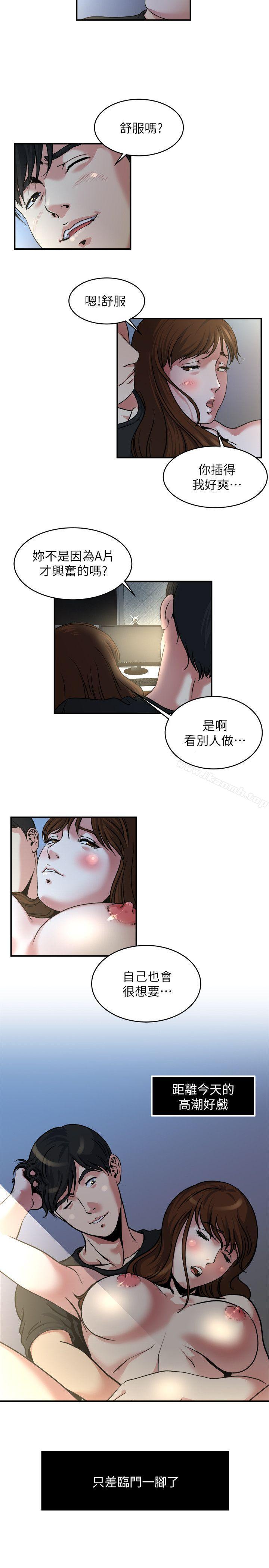 第10話-在鏡頭前爽歪歪的妻子 - 第13.jpg页