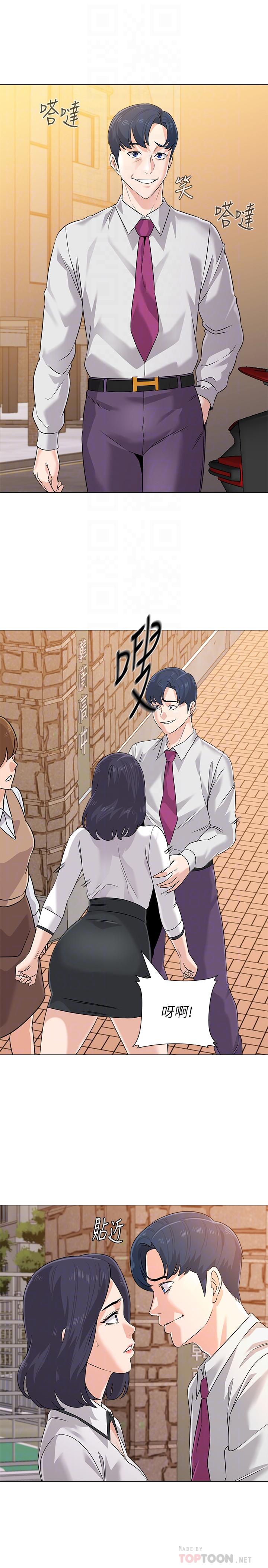 第78话-雄性的疯狂举动 - 第16.jpg页